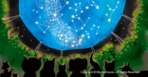 天幕プラネタリウム