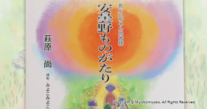安曇野物語