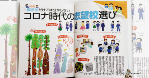 週刊ダイヤモンド