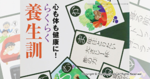 光の家　2013年9月号別冊付録