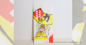 株式会社虎屋　高千穂天岩戸神社　タヂカラオノミコト　力餅